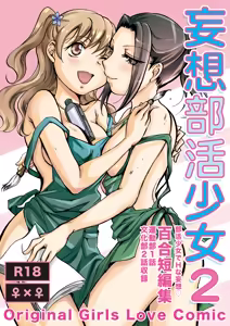 Mousou Bukatsu Shoujo 2 — hentai manga cover on Fhentai