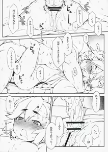 Page 11 of Entsugu - preview thumbnail