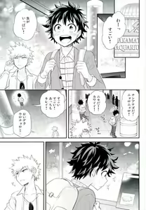 Page 10 of Jock to Nerd to Ookami Uo - preview thumbnail