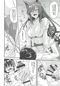 Page 7 of Onee-san ga Osewa Shite Kureru Ryousha - preview thumbnail