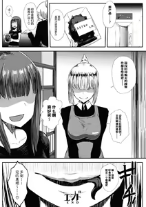 Page 20 of alien vs joshidaisei ~shiri no ana kara umareshi mono~ - preview thumbnail