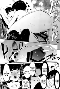 Page 16 of Muramasa-senpai no Suki ga Omoi | 무라마사선배의 사랑이 무거워 - preview thumbnail