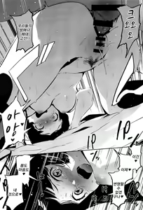 Page 17 of Muramasa-senpai no Suki ga Omoi | 무라마사선배의 사랑이 무거워 - preview thumbnail