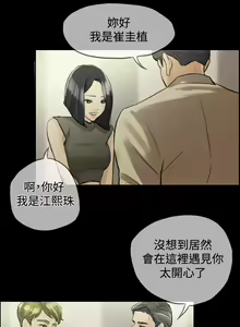 Page 35 of Where the Wind Blows 紅杏出牆 Ch.1-2 - preview thumbnail