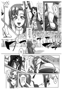 Page 5 of Lacus Clyne (Kari) Kaizou Keikaku -Daiichiji Chuukan Houkoku- - preview thumbnail