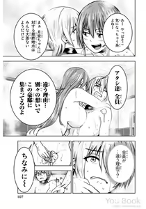 Page 109 of Mina-sama no Omocha desu Vol.01 - preview thumbnail