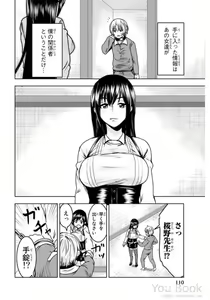 Page 112 of Mina-sama no Omocha desu Vol.01 - preview thumbnail