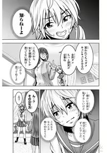 Page 127 of Mina-sama no Omocha desu Vol.01 - preview thumbnail