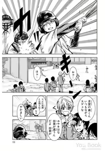 Page 13 of Mina-sama no Omocha desu Vol.01 - preview thumbnail