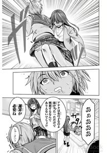 Page 135 of Mina-sama no Omocha desu Vol.01 - preview thumbnail