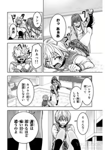 Page 136 of Mina-sama no Omocha desu Vol.01 - preview thumbnail