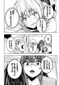 Page 144 of Mina-sama no Omocha desu Vol.01 - preview thumbnail