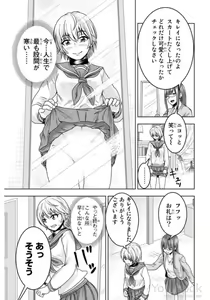 Page 159 of Mina-sama no Omocha desu Vol.01 - preview thumbnail