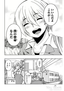 Page 16 of Mina-sama no Omocha desu Vol.01 - preview thumbnail