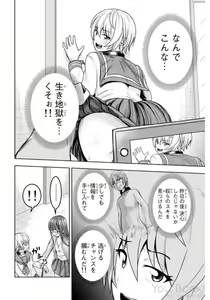 Page 164 of Mina-sama no Omocha desu Vol.01 - preview thumbnail
