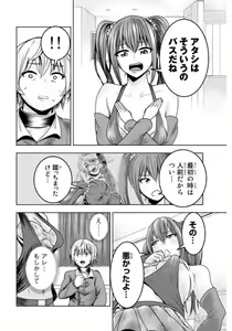 Page 178 of Mina-sama no Omocha desu Vol.01 - preview thumbnail