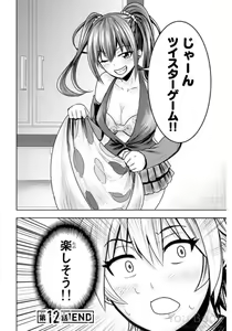 Page 180 of Mina-sama no Omocha desu Vol.01 - preview thumbnail