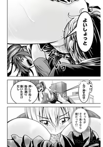 Page 182 of Mina-sama no Omocha desu Vol.01 - preview thumbnail
