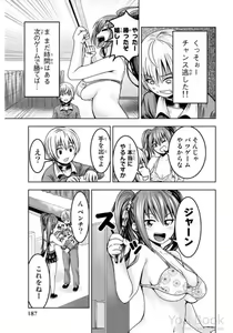 Page 189 of Mina-sama no Omocha desu Vol.01 - preview thumbnail