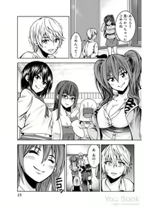 Page 25 of Mina-sama no Omocha desu Vol.01 - preview thumbnail