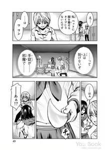 Page 51 of Mina-sama no Omocha desu Vol.01 - preview thumbnail