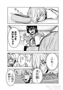 Page 57 of Mina-sama no Omocha desu Vol.01 - preview thumbnail