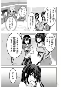 Page 75 of Mina-sama no Omocha desu Vol.01 - preview thumbnail