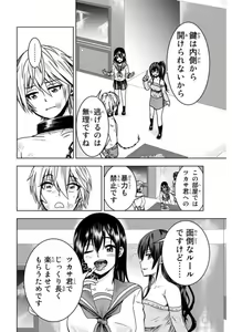 Page 76 of Mina-sama no Omocha desu Vol.01 - preview thumbnail