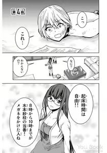 Page 81 of Mina-sama no Omocha desu Vol.01 - preview thumbnail