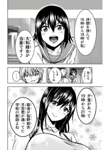 Page 84 of Mina-sama no Omocha desu Vol.01 - preview thumbnail