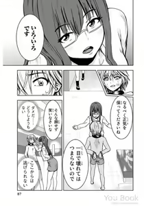 Page 89 of Mina-sama no Omocha desu Vol.01 - preview thumbnail