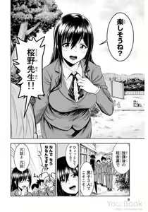 Page 10 of Mina-sama no Omocha desu Vol.01 - preview thumbnail