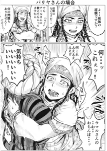 Page 43 of Yome Matome ~Otoyomegatari Icha Love-kei Copybon Matome~ - preview thumbnail