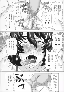 Page 43 of Canon-sensei to Sakura-sensei ni Iroiro Shite Mita. - preview thumbnail