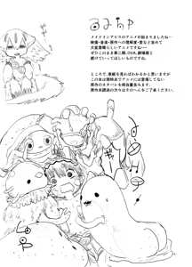 Page 3 of Shukufuku no Mura | Blessed Village - preview thumbnail