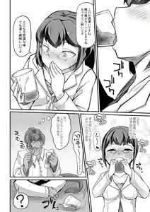 Page 6 of Fukkou!? Ishu Kouhai -Mazoku to Ningen no Kyousei Jidai- 4-wa - preview thumbnail
