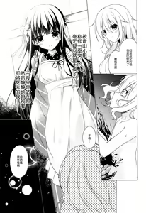 Page 23 of Heaven Lepus3 Side:Syaro - preview thumbnail
