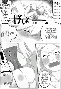 Page 9 of Hito ni Yasashiku | 사람에게 상냥하게 - preview thumbnail