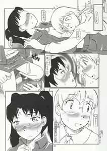 Page 31 of Toumei Coil - Clear Coil - preview thumbnail