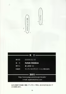 Page 33 of Toumei Coil - Clear Coil - preview thumbnail