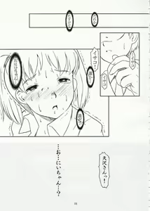 Page 4 of Toumei Coil - Clear Coil - preview thumbnail