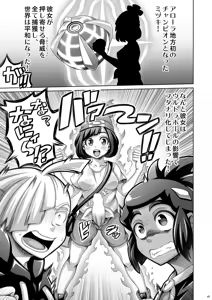 Page 3 of Ore-tachi wa Nakayoshi - preview thumbnail