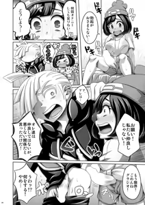 Page 4 of Ore-tachi wa Nakayoshi - preview thumbnail