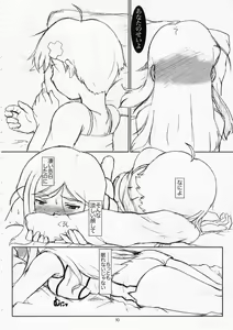 Page 9 of in LifE - preview thumbnail