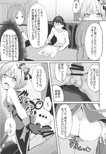 Page 8 of LiPPS to! Zenkoku Tanemaki Tour - preview thumbnail
