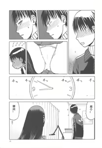 Page 30 of blue snow blue scene.17 - preview thumbnail