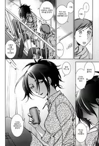 Page 8 of Shiawasesou no Yasashii Yuurei | 행복장의 부드러운 유령 - preview thumbnail