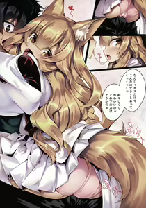 Page 4 of Fox - preview thumbnail