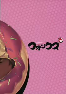 Page 18 of Fox Ni - preview thumbnail