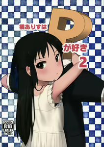 Tachibana Arisu wa P ga Suki 2 — hentai manga cover on Fhentai